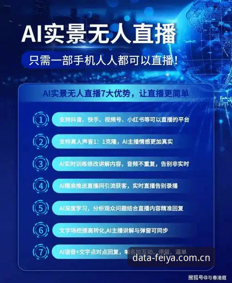 飞亚体育智能分析 飞亚体育智能分析深度拆解:一个老用户的数据平台实战手记